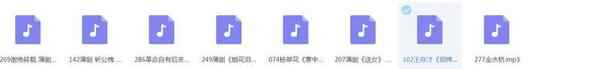 蒲剧mp3、mp4全集,全套视频教程学习资料 蒲剧mp3、mp4全集,全套视频教程学习资料