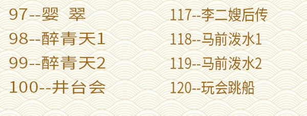 吕剧音频mp3、mp4电影全套视频教程学习资料 吕剧音频mp3、mp4电影全套视频教程学习资料