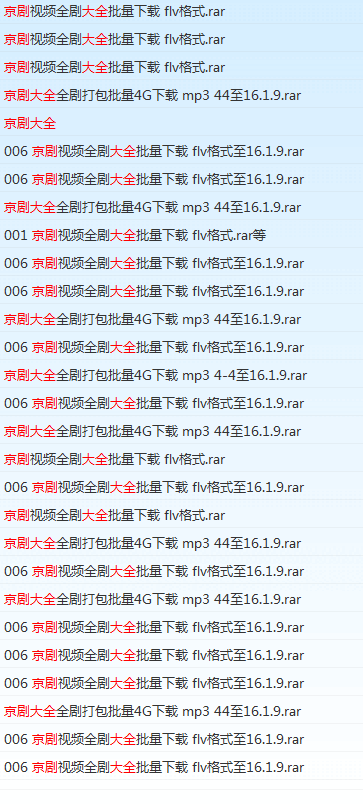 经典京剧大全 王佩瑜 李胜素 李维康 刘长瑜等名家名段戏曲 越剧 黄梅戏 评剧 豫剧等均含盖 超清更新 批量打包下载 经典京剧大全 王佩瑜 李胜素 李维康 刘长瑜等名家名段戏曲 越剧 黄梅戏 评剧 豫剧等均含盖 超清更新 批量打包下载
