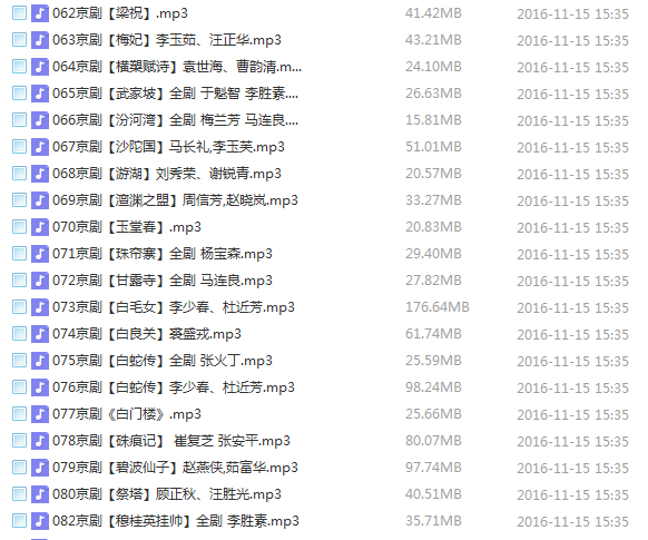 百G京剧mp3音频,全套视频教程学习资料 百G京剧mp3音频,全套视频教程学习资料