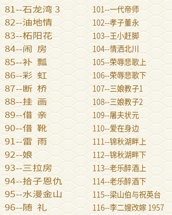 吕剧音频mp3、mp4电影全套视频教程学习资料 吕剧音频mp3、mp4电影全套视频教程学习资料