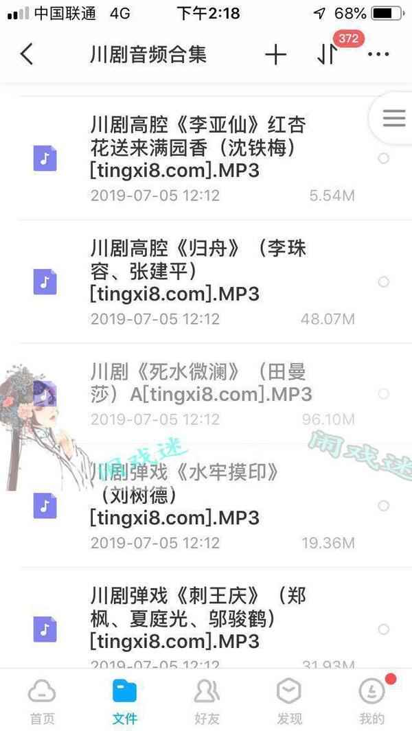 3900部川剧下载_川剧视频+川剧mp3全剧合集打包下载 3900部川剧下载_川剧视频+川剧mp3全剧合集打包下载