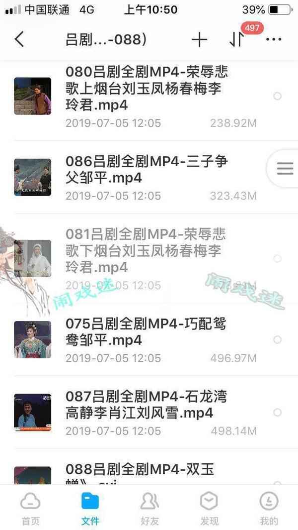 吕剧音频mp3、mp4电影全套视频教程学习资料 吕剧音频mp3、mp4电影全套视频教程学习资料
