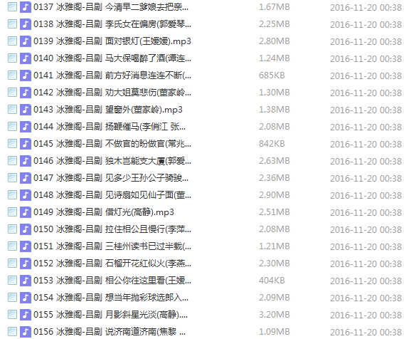 吕剧音频mp3、mp4电影全套视频教程学习资料 吕剧音频mp3、mp4电影全套视频教程学习资料