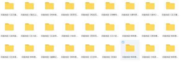 吕剧音频mp3、mp4电影全套视频教程学习资料 吕剧音频mp3、mp4电影全套视频教程学习资料