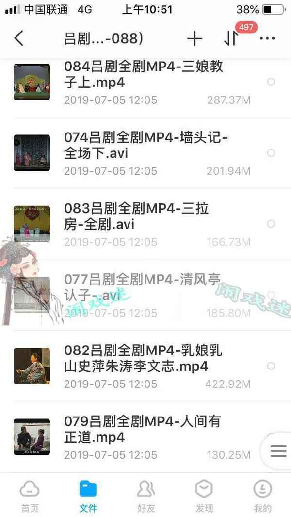 吕剧音频mp3、mp4电影全套视频教程学习资料 吕剧音频mp3、mp4电影全套视频教程学习资料