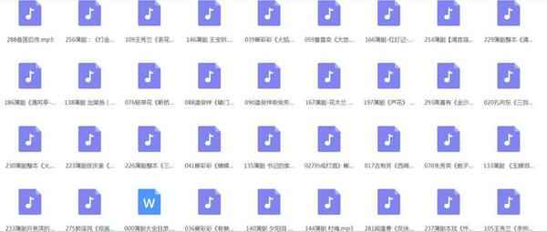蒲剧mp3、mp4全集,全套视频教程学习资料 蒲剧mp3、mp4全集,全套视频教程学习资料