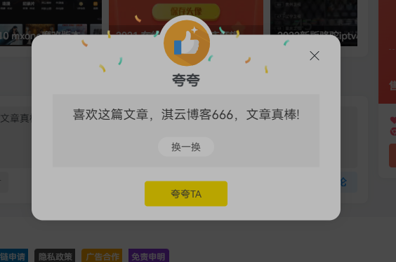WordPress子比主题评论区添加随机夸夸功能 WordPress子比主题评论区添加随机夸夸功能