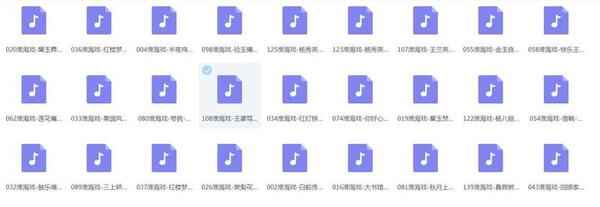 淮海戏MP3打包下载,全套视频教程学习资料 淮海戏MP3打包下载,全套视频教程学习资料