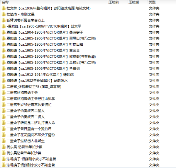 百G京剧mp3音频,全套视频教程学习资料 百G京剧mp3音频,全套视频教程学习资料