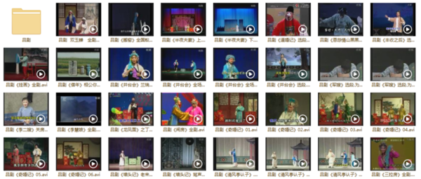 吕剧音频mp3、mp4电影全套视频教程学习资料 吕剧音频mp3、mp4电影全套视频教程学习资料